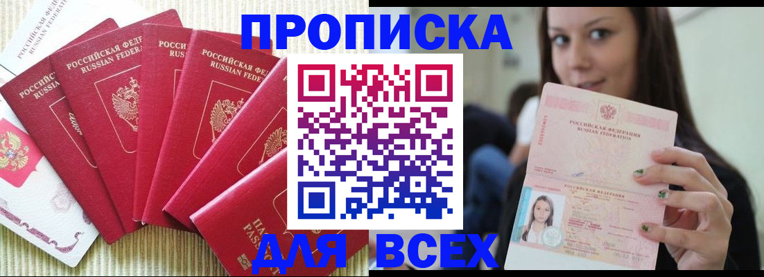 прописка иностранных граждан в Магнитогорске