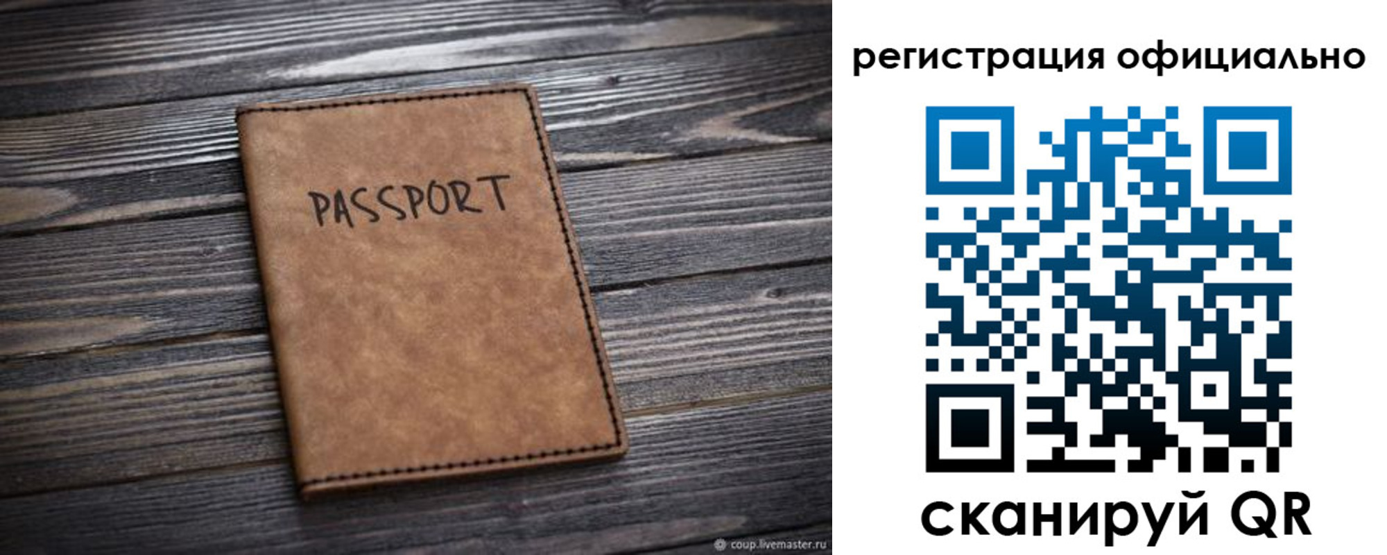 временная регистрация в Магнитогорске