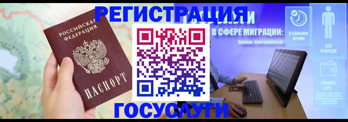 где прописаться в Магнитогорске