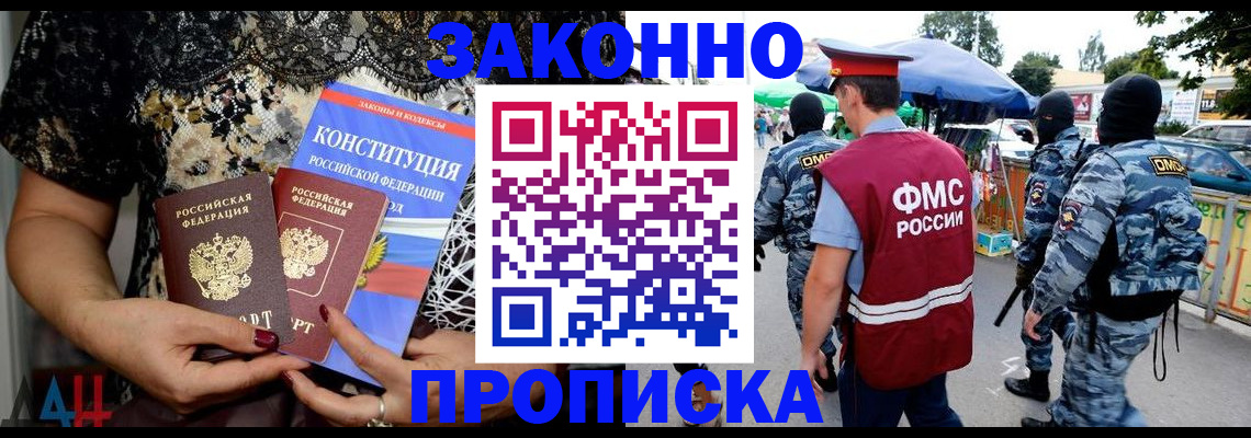 временная регистрация для школы в Магнитогорске