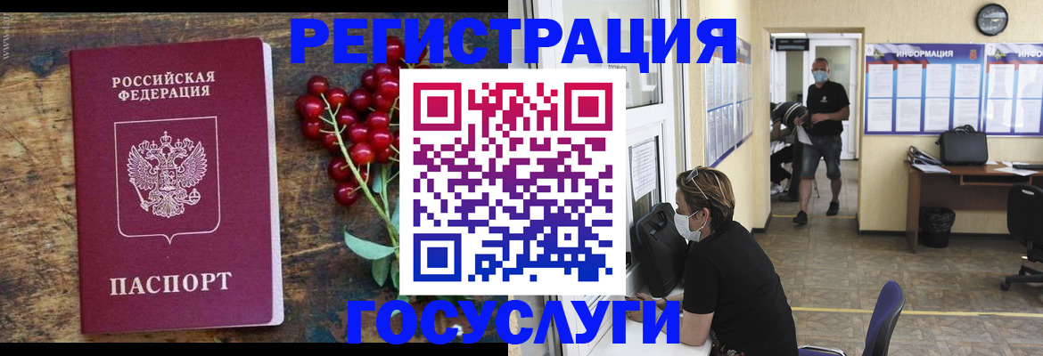 прописка ребенка в Магнитогорске