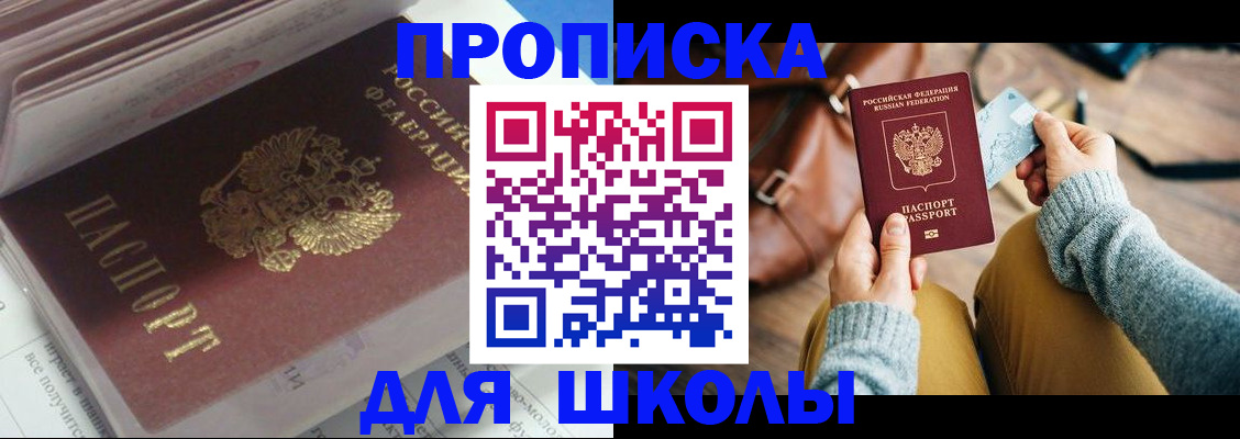 временная регистрация в квартире в Магнитогорске