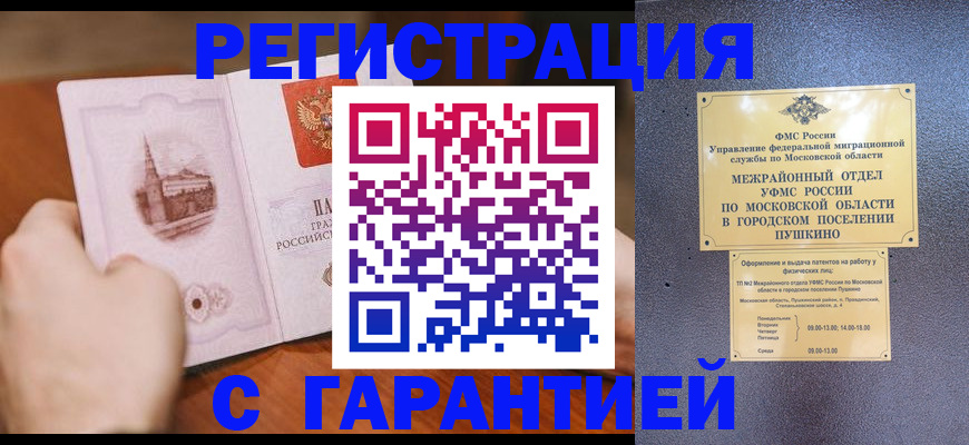 найти адрес прописки в Магнитогорске