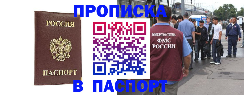 временная регистрация собственник в Магнитогорске