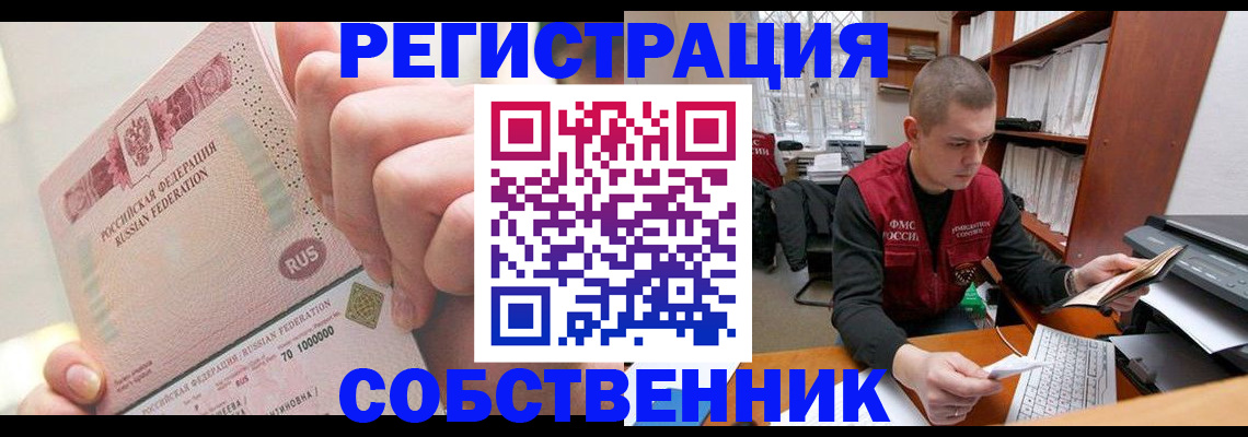 прописка ребенка в Магнитогорске