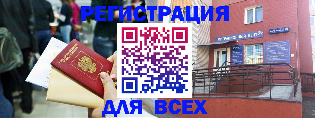 пропишу в квартире в Магнитогорске